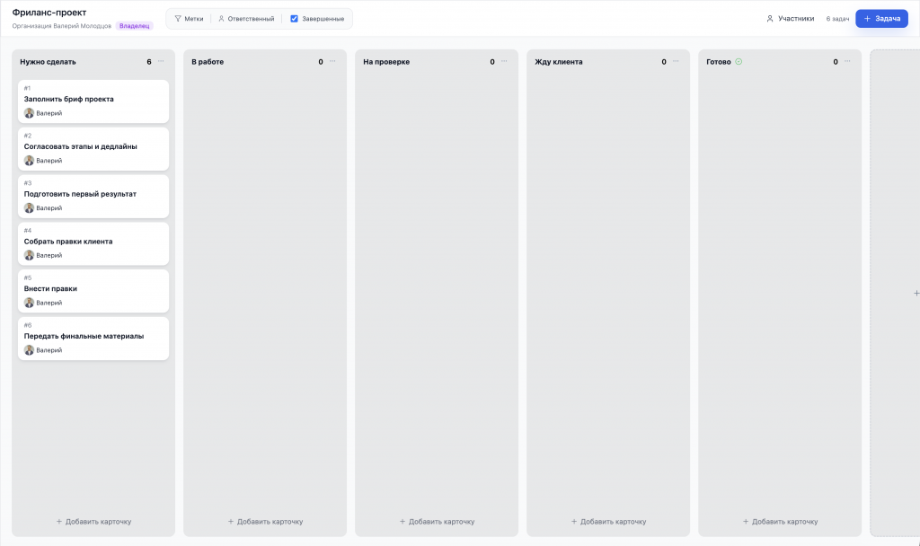 Фриланс доска в TaskKeeper